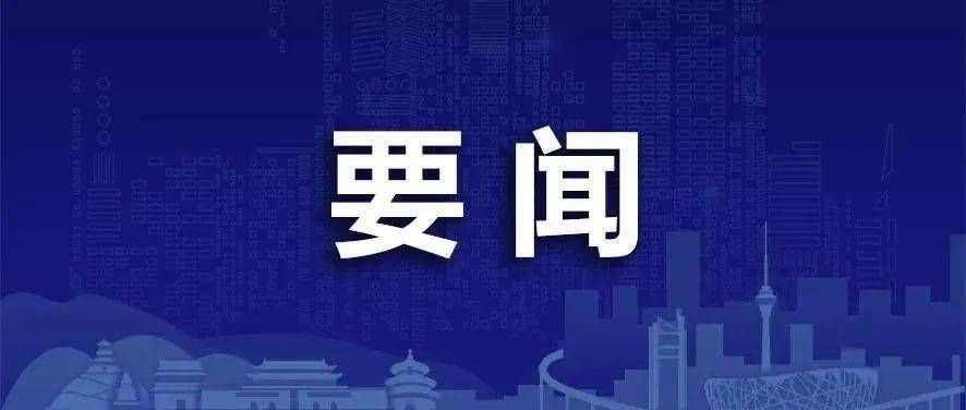 北京市基準(zhǔn)地價更新成果（北京市基準(zhǔn)地價更新） 北京加固施工 第2張