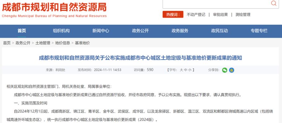 北京市基準(zhǔn)地價更新成果（北京市基準(zhǔn)地價更新） 北京加固施工 第4張