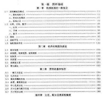 鋼結(jié)構(gòu)書籍免費下載（尋找鋼結(jié)構(gòu)相關(guān)的書籍時，您可以考慮以下幾個選項） 結(jié)構(gòu)橋梁鋼結(jié)構(gòu)施工 第4張