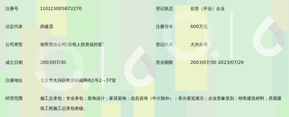 北京東興建筑工程有限公司 結(jié)構(gòu)橋梁鋼結(jié)構(gòu)施工 第3張