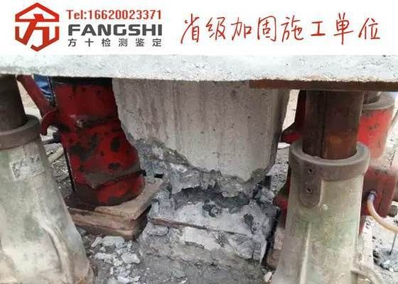 樓房傾斜糾偏加固方法(樓房傾斜糾偏加固) 結(jié)構(gòu)機(jī)械鋼結(jié)構(gòu)施工 第1張 樓房傾斜糾偏加固方法(樓房傾斜糾偏加固) 結(jié)構(gòu)機(jī)械鋼結(jié)構(gòu)施工 第1張