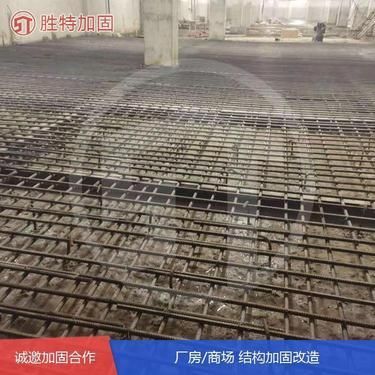 房屋樓板加固公司 北京加固設計 第1張