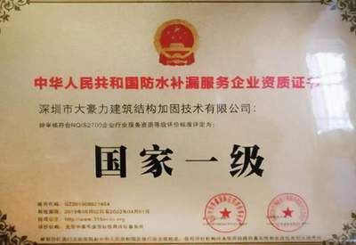 地基加固需要什么資質證書才能做（地基加固公司需要具備特定的資質證書才能合法承接地基加固項目） 結構工業(yè)鋼結構設計 第5張