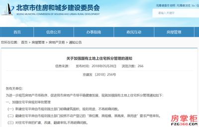 北京平房翻建高度規(guī)定（北京二環(huán)內(nèi)平房翻建的高度規(guī)定） 鋼結(jié)構(gòu)鋼結(jié)構(gòu)停車場設(shè)計 第5張