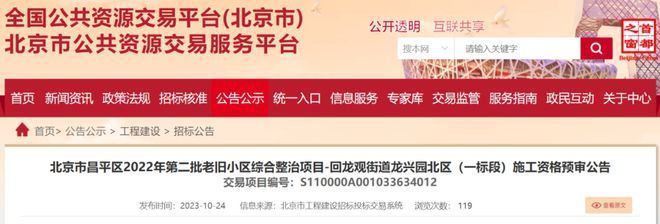 昌平舊房改造最新消息（昌平區(qū)79條背街小巷改造項目全面開工） 鋼結(jié)構(gòu)框架施工 第3張