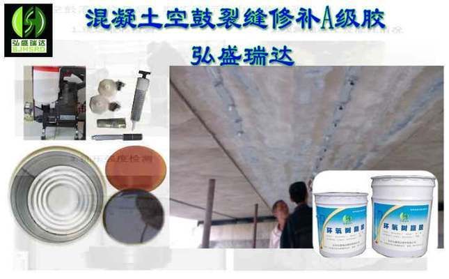 環(huán)氧樹脂膠補(bǔ)墻體裂縫