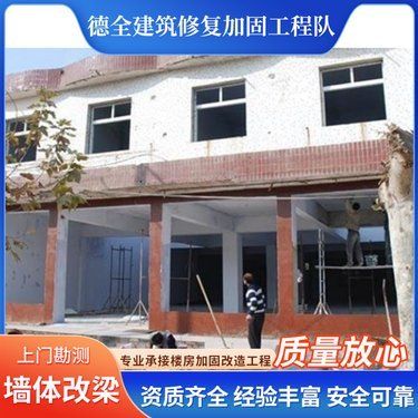 墻改梁多少錢一米安全嗎(墻改梁價格) 結(jié)構(gòu)機械鋼結(jié)構(gòu)設(shè)計 第5張 墻改梁多少錢一米安全嗎(墻改梁價格) 結(jié)構(gòu)機械鋼結(jié)構(gòu)設(shè)計 第5張