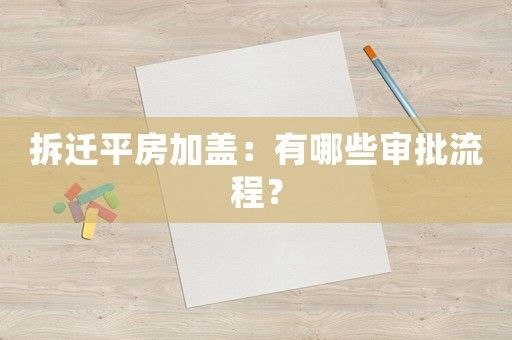 重慶單層彩鋼板價格多少錢一平方（在重慶購買單層彩鋼板需要花費多少錢？） 北京鋼結構設計問答