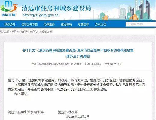 清遠(yuǎn)市住房維修基金收費(fèi)標(biāo)準(zhǔn) 建筑方案設(shè)計(jì) 第1張