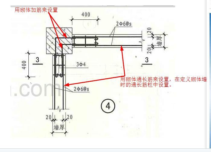 砌體墻加固方案設(shè)計(jì)規(guī)范（砌體墻加固方案設(shè)計(jì)規(guī)范是為了確保砌體結(jié)構(gòu)的安全性和穩(wěn)定性） 建筑方案施工 第3張