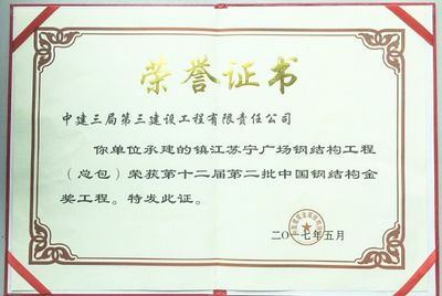 老房子加圈梁立柱