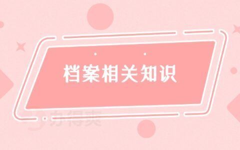 北京人才檔案查詢電話(北京人才檔案在線查詢流程,人才服務中心現(xiàn)場查詢流程) 結(jié)構工業(yè)鋼結(jié)構設計 第1張 北京人才檔案查詢電話(北京人才檔案在線查詢流程,人才服務中心現(xiàn)場查詢流程) 結(jié)構工業(yè)鋼結(jié)構設計 第1張