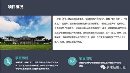 京建輕鋼集團(tuán)董事長 裝飾工裝設(shè)計 第4張 京建輕鋼集團(tuán)董事長 裝飾工裝設(shè)計 第4張