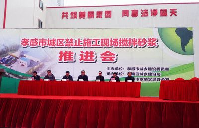 北京市禁止現(xiàn)場(chǎng)攪拌砂漿的政策文件 鋼結(jié)構(gòu)蹦極設(shè)計(jì) 第5張