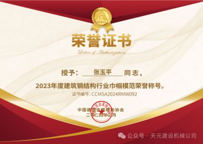 中國建筑鋼結(jié)構(gòu)協(xié)會 裝飾家裝設(shè)計 第2張