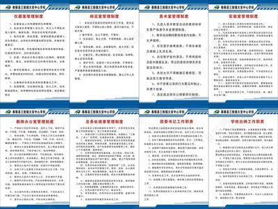 北京市檔案室管理辦法全文最新 鋼結(jié)構(gòu)跳臺設(shè)計 第4張