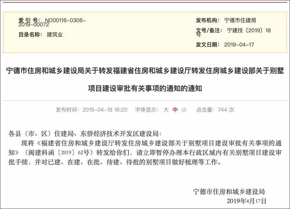 北京市違建別墅問(wèn)題清查整治 建筑方案施工 第4張