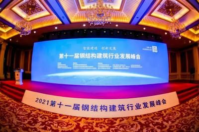 第十一屆鋼結(jié)構(gòu)建筑行業(yè)發(fā)展峰會 結(jié)構(gòu)地下室設(shè)計 第5張