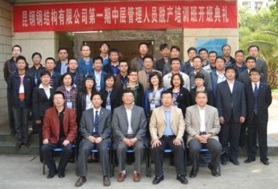 昆鋼鋼結(jié)構(gòu)公司人員(云南昆鋼鋼結(jié)構(gòu)公司招聘要求) 結(jié)構(gòu)工業(yè)鋼結(jié)構(gòu)施工 第4張 昆鋼鋼結(jié)構(gòu)公司人員(云南昆鋼鋼結(jié)構(gòu)公司招聘要求) 結(jié)構(gòu)工業(yè)鋼結(jié)構(gòu)施工 第4張