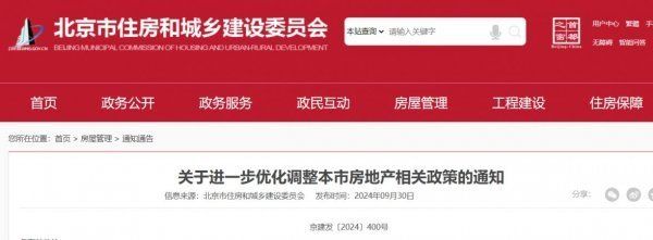 北京樓房加固政策最新規(guī)定是什么（北京地區(qū)房屋加固技術(shù)對(duì)房?jī)r(jià)影響迎來(lái)更加廣闊的發(fā)展前景） 結(jié)構(gòu)工業(yè)裝備施工 第2張