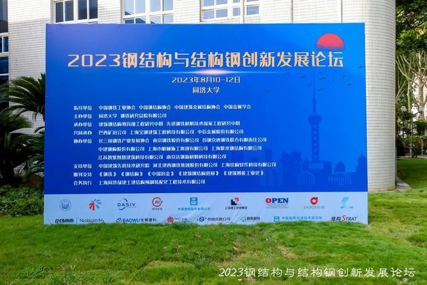 鋼結構大會同濟大學 結構工業(yè)鋼結構設計 第2張