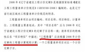 鋼結(jié)構(gòu)定額計(jì)算規(guī)則和清單計(jì)算規(guī)則 裝飾幕墻施工 第5張