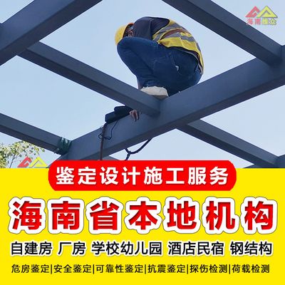 承重墻鑒定機(jī)構(gòu)排名前十 鋼結(jié)構(gòu)跳臺(tái)設(shè)計(jì) 第3張