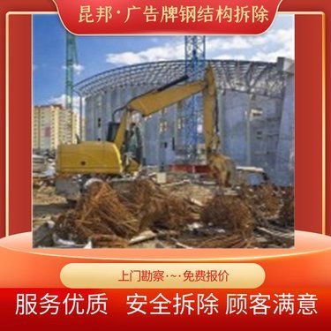 鋼結(jié)構(gòu)拆除規(guī)范(鋼結(jié)構(gòu)拆除安全培訓(xùn)) 鋼結(jié)構(gòu)玻璃棧道施工 第2張 鋼結(jié)構(gòu)拆除規(guī)范(鋼結(jié)構(gòu)拆除安全培訓(xùn)) 鋼結(jié)構(gòu)玻璃棧道施工 第2張