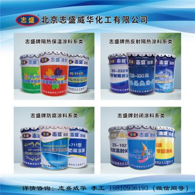 北京涂料生產廠家 結構框架設計 第3張