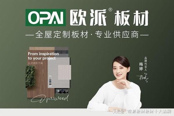 板材廠生產(chǎn)廠家（南京板材廠口碑排行,板材市場價格趨勢分析,板材廠生產(chǎn)工藝介紹） 裝飾工裝設(shè)計 第2張