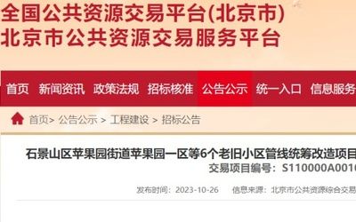 北京市老樓改造政策還實行嗎今年(北京市住建委計劃新開工1000部老樓加裝電梯工程) 鋼結(jié)構(gòu)跳臺設(shè)計 第4張 北京市老樓改造政策還實行嗎今年(北京市住建委計劃新開工1000部老樓加裝電梯工程) 鋼結(jié)構(gòu)跳臺設(shè)計 第4張