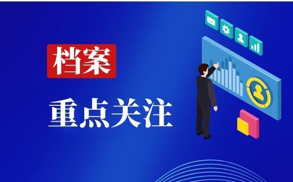 北京人才市場(chǎng)檔案電話（北京人才市場(chǎng)檔案查詢流程） 北京加固設(shè)計(jì)（加固設(shè)計(jì)公司） 第2張