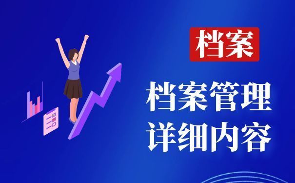 北京人才市場(chǎng)檔案電話（北京人才市場(chǎng)檔案查詢流程） 北京加固設(shè)計(jì)（加固設(shè)計(jì)公司） 第5張