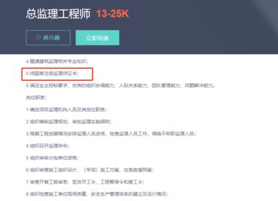 北京注冊結(jié)構(gòu)工程師招聘(2018北京注冊結(jié)構(gòu)工程師招聘信息) 建筑施工圖設(shè)計(jì) 第5張 北京注冊結(jié)構(gòu)工程師招聘(2018北京注冊結(jié)構(gòu)工程師招聘信息) 建筑施工圖設(shè)計(jì) 第5張