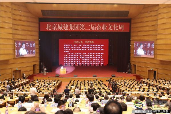 北京城建集團(tuán)企業(yè)精神(北京城建集團(tuán)企業(yè)精神體現(xiàn)在其核心價(jià)值觀和作風(fēng)上) 裝飾家裝施工 第2張 北京城建集團(tuán)企業(yè)精神(北京城建集團(tuán)企業(yè)精神體現(xiàn)在其核心價(jià)值觀和作風(fēng)上) 裝飾家裝施工 第2張