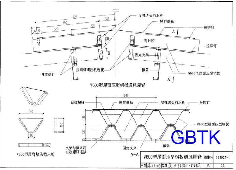 鋼結(jié)構(gòu)建筑構(gòu)造圖集（2018鋼結(jié)構(gòu)建筑構(gòu)造圖集） 建筑方案設(shè)計 第3張