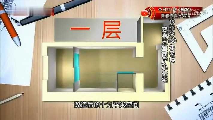 北京房子改造視頻播放 鋼結(jié)構(gòu)蹦極施工 第2張