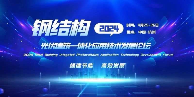 光伏鋼結(jié)構(gòu)一體化（光伏鋼結(jié)構(gòu)一體化成本分析） 北京加固施工 第2張