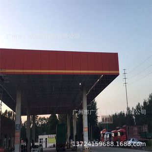 加油站的頂棚用什么材料最好(鋼結(jié)構(gòu)頂棚的搭配) 結(jié)構(gòu)橋梁鋼結(jié)構(gòu)施工 第5張 加油站的頂棚用什么材料最好(鋼結(jié)構(gòu)頂棚的搭配) 結(jié)構(gòu)橋梁鋼結(jié)構(gòu)施工 第5張