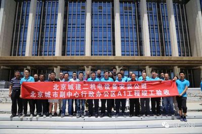 北京城建機電公司（北京城建機電公司怎么樣） 結(jié)構(gòu)地下室施工 第2張