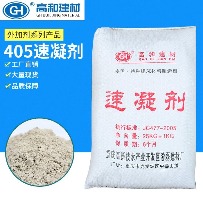 混凝土外加劑生產(chǎn)廠家有哪些（2024年混凝土外加劑十大品牌） 結(jié)構(gòu)污水處理池設計 第1張