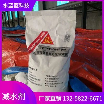 混凝土外加劑生產(chǎn)廠家有哪些（2024年混凝土外加劑十大品牌） 結(jié)構(gòu)污水處理池設計 第4張