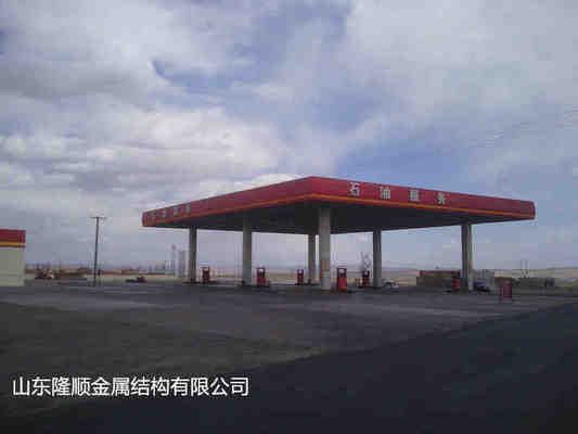 加油站網(wǎng)架多少錢一平方山東隆順金屬結構有限公司(加油站網(wǎng)架多少錢一平方) 建筑施工圖設計 第3張 加油站網(wǎng)架多少錢一平方山東隆順金屬結構有限公司(加油站網(wǎng)架多少錢一平方) 建筑施工圖設計 第3張