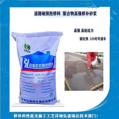 北京水泥路面修補(bǔ)料廠家電話 結(jié)構(gòu)電力行業(yè)施工 第3張
