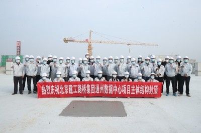 北京建工經(jīng)理名單 裝飾工裝施工 第4張