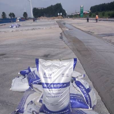 淄博混凝土路面修補(bǔ)料廠(chǎng)家 結(jié)構(gòu)工業(yè)裝備設(shè)計(jì) 第3張