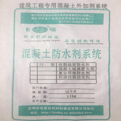 混凝土外加劑有限公司招聘 結(jié)構(gòu)電力行業(yè)施工 第4張