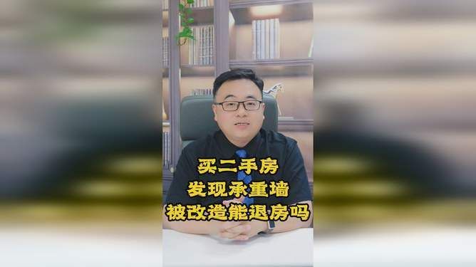 承重墻檢測報告會對以后交易影響嗎(承重墻檢測報告在房屋交易中的重要性) 結(jié)構(gòu)工業(yè)裝備施工 第5張 承重墻檢測報告會對以后交易影響嗎(承重墻檢測報告在房屋交易中的重要性) 結(jié)構(gòu)工業(yè)裝備施工 第5張