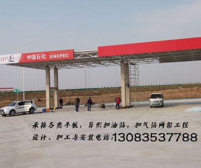 加油站鋼構(gòu)頂棚設(shè)計規(guī)范標準(加油站鋼構(gòu)頂棚設(shè)計的規(guī)范標準) 結(jié)構(gòu)污水處理池施工 第5張 加油站鋼構(gòu)頂棚設(shè)計規(guī)范標準(加油站鋼構(gòu)頂棚設(shè)計的規(guī)范標準) 結(jié)構(gòu)污水處理池施工 第5張