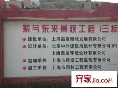 北京齊家建筑工程有限公司（北京齊家建筑工程有限公司信息） 結(jié)構(gòu)污水處理池施工 第3張